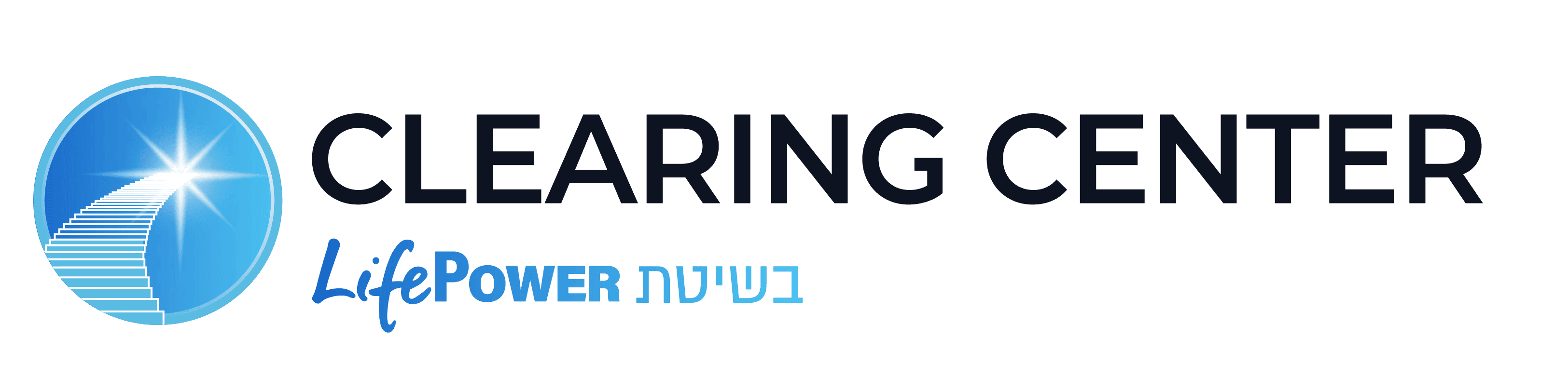 קלירינג סנטר