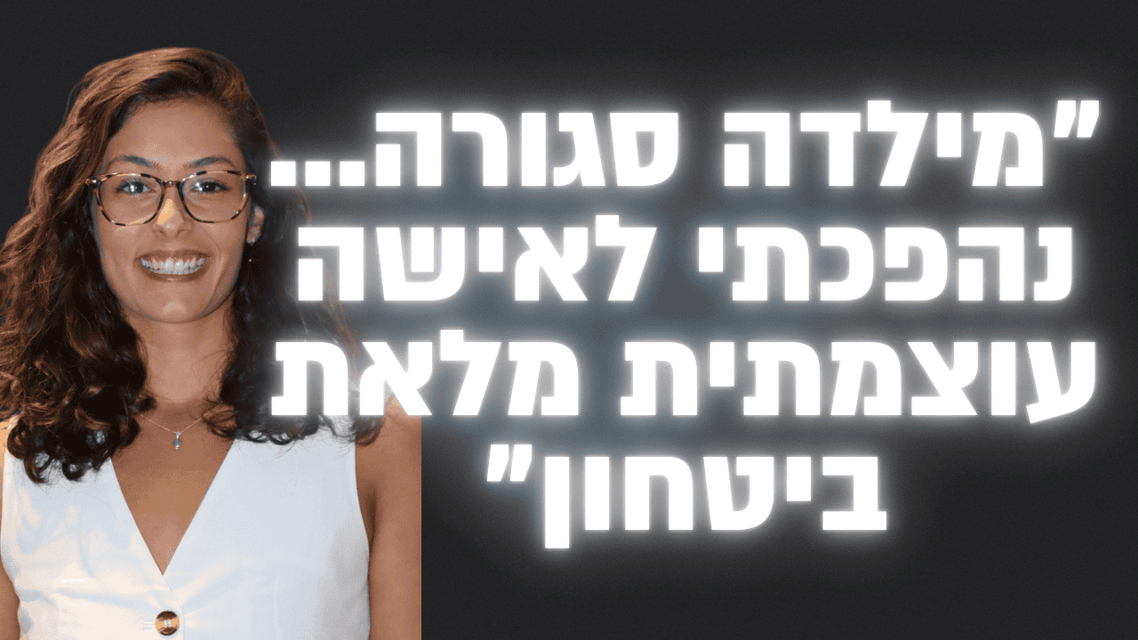 עדות מאמא