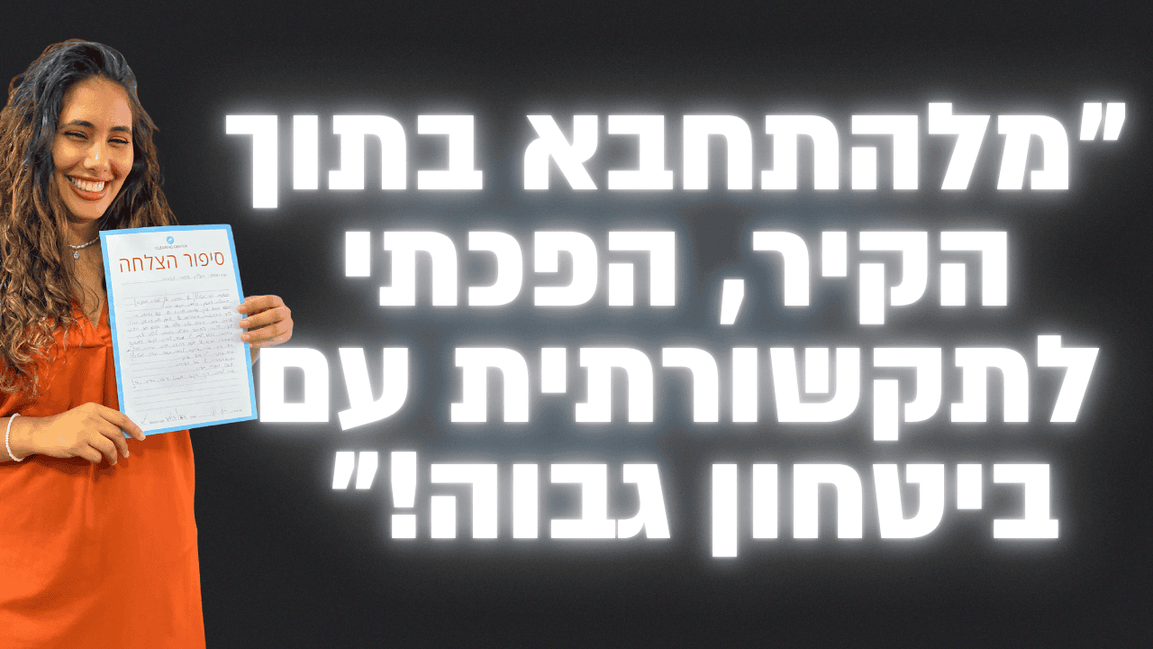 עדות מאמא
