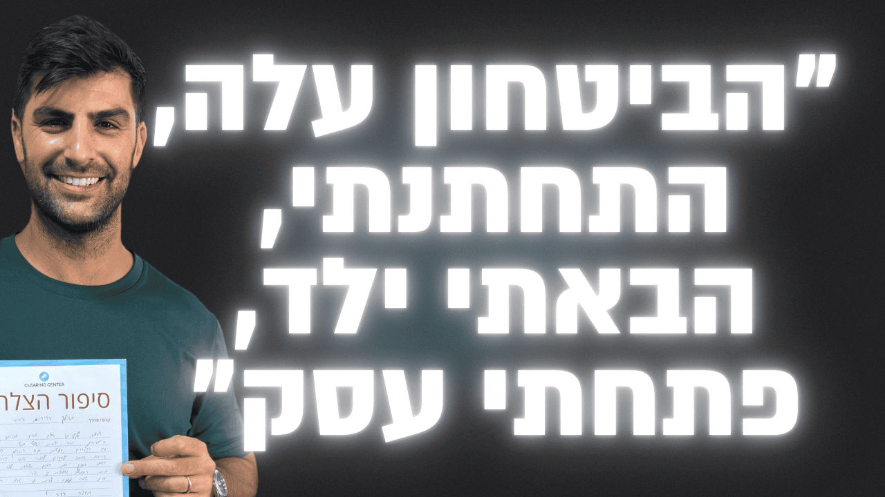עדות מאמא